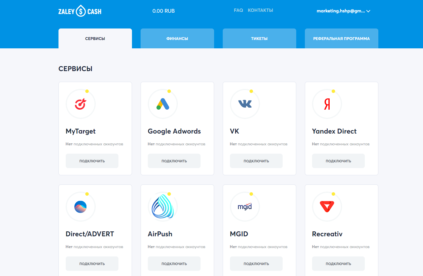 Обзор сервисов. ZALEYCASH. ZALEYCASH лого. Пополнение рекламного кабинета. Пополнение рекламных сетей.